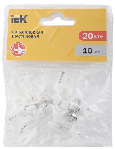 Скоба крепежная d10 (20шт в уп-ке) плоская пластиковая IEK