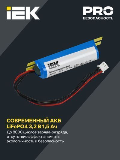БАП IEK LED 40-1,0 IP20 1 час 169х40х28,5 мм