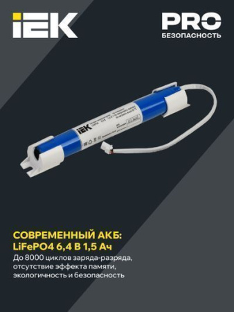 БАП IEK LED 40-3,0 IP20 3 часа 157х30,4х21 мм выходное напряжение 10-90В