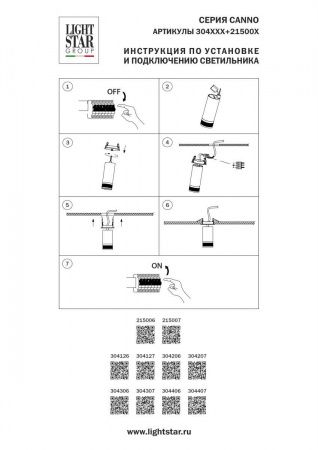 Потолочная чаша встраиваемая к 215ххх/304хх Alta Lightstar 215006