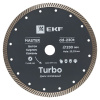 Диск алмазный Turbo (230x22.23 мм) EKF Master