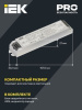 БАП IEK LED 40-3,0 IP20 3 часа 157х30,4х21 мм выходное напряжение 10-90В