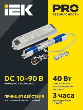 БАП IEK LED 40-3,0 IP20 3 часа 157х30,4х21 мм выходное напряжение 10-90В