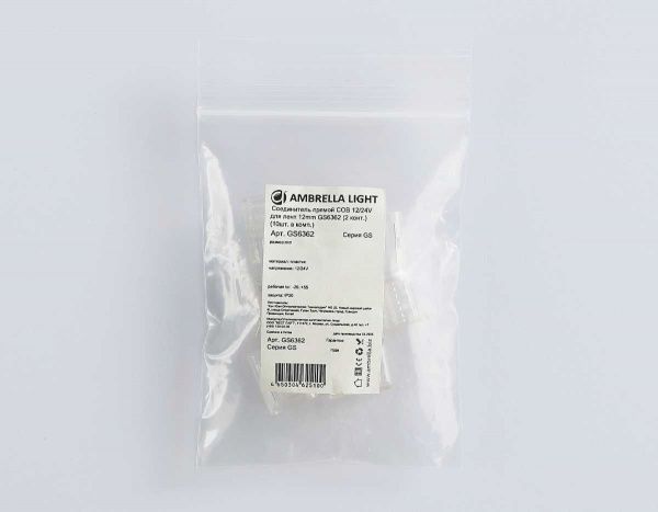Соединитель прямой AMBRELLA LIGHT ILLUMINATION COB 12/24V для лент 12mm (2 конт.) (10шт. в комплекте) GS6362